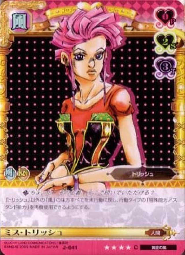 ジョジョの奇妙な冒険ABC 7弾 【コモン】 《キャラカード》 J-641 ミス・トリッシュ