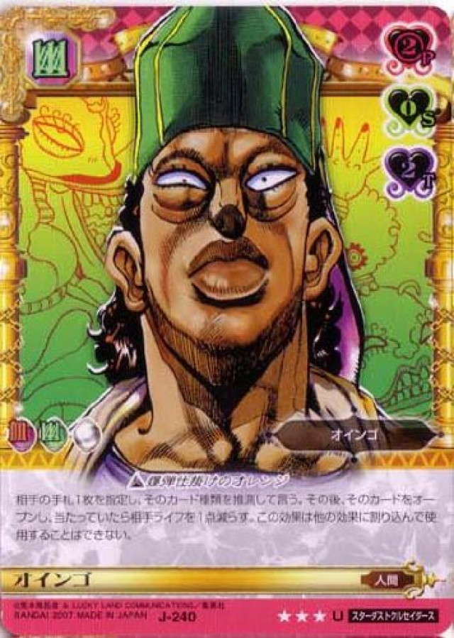 ジョジョの奇妙な冒険ABC 3弾 【アンコモン】 《キャラカード》 J-240 オインゴ