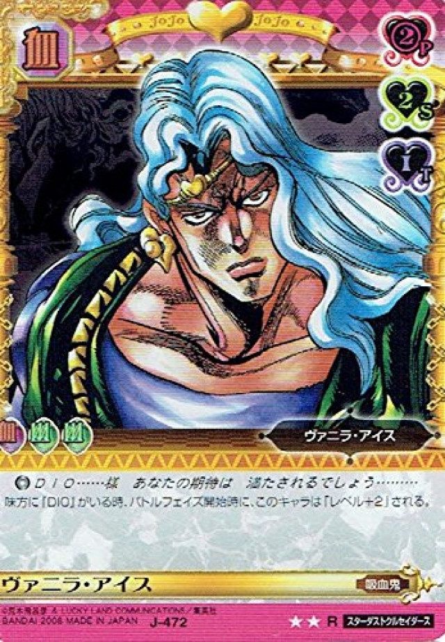 ジョジョの奇妙な冒険ABC(アドベンチャーバトルカード) R J-472 ヴァニラ・アイス