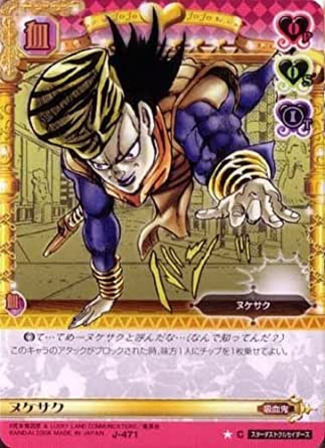 ジョジョの奇妙な冒険ABC 5弾 【コモン】 《キャラカード》 J-471 ヌケサク