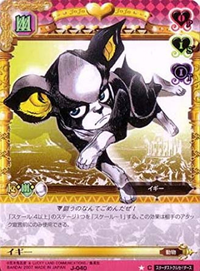 ジョジョの奇妙な冒険ABC 1弾 【コモン】 《キャラカード》 J-040 イギー
