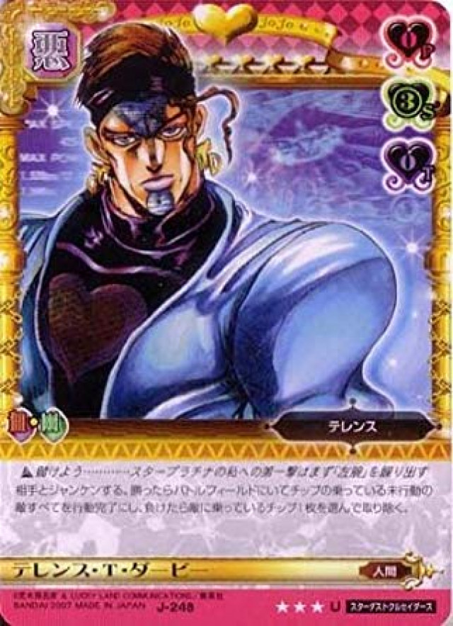 ジョジョの奇妙な冒険ABC 3弾 【アンコモン】 《キャラカード》 J-248 テレンス・T・ダービー