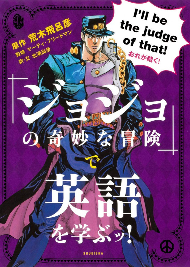 ジョジョ