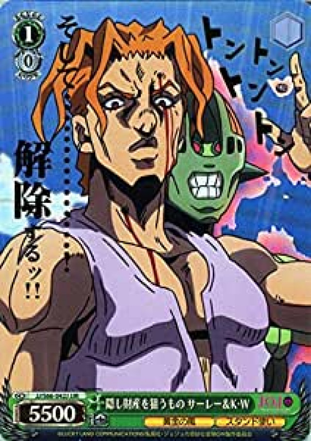 ヴァイスシュヴァルツ ジョジョの奇妙な冒険 黄金の風 隠し財産を狙うもの サーレー&K・W(JJR) JJ/S66-042J | ジョジョ クラフト・ワーク スタンド使い 緑