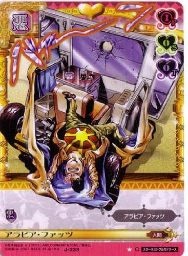ジョジョの奇妙な冒険ABC 3弾 【コモン】 《キャラカード》 J-233 アラビア・ファッツ