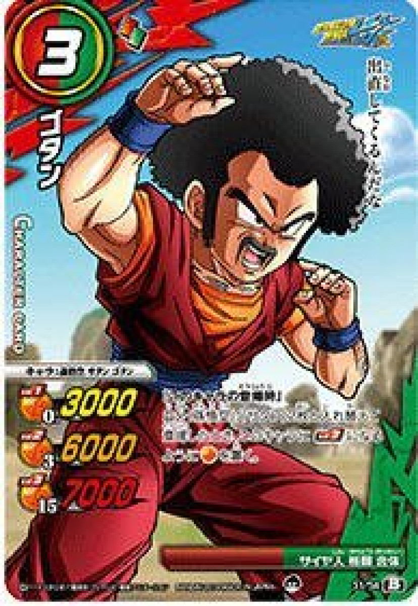 ドラゴンボール ポタラとフュージョンの違いは これまで融合したキャラを紹介 Ciatr シアター