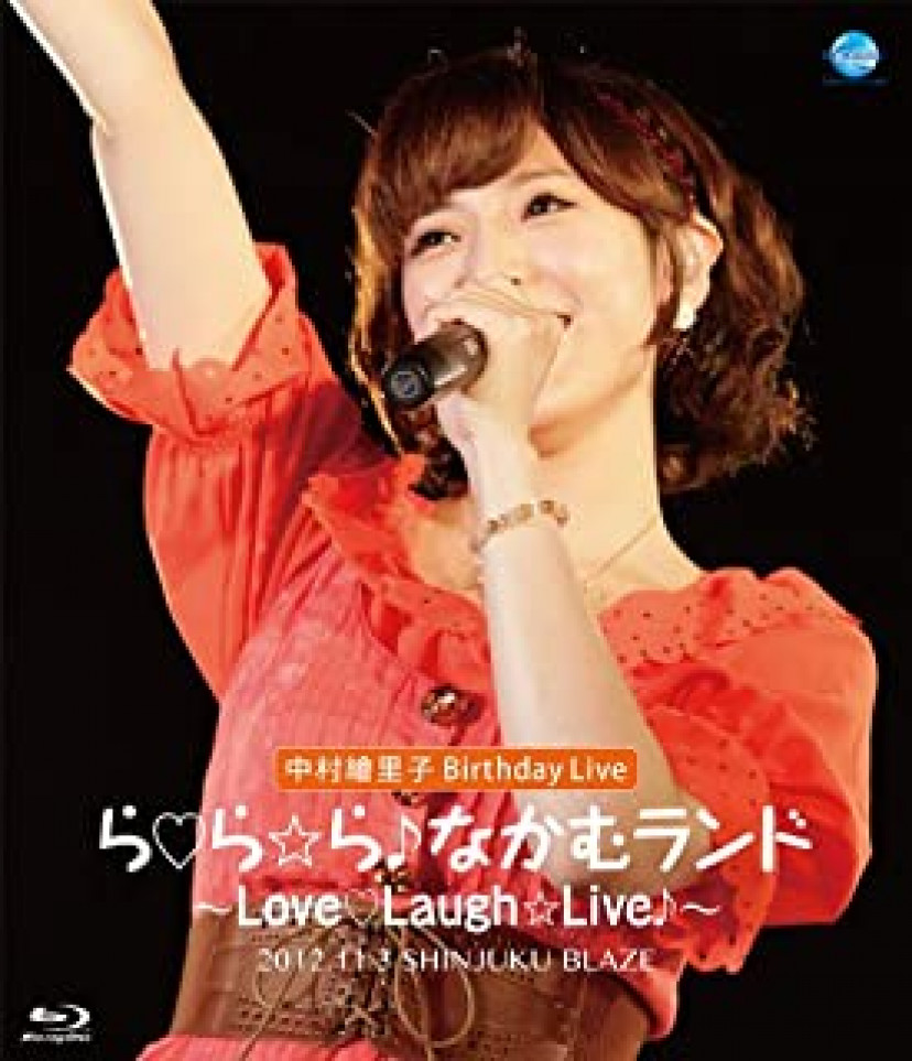 中村繪里子