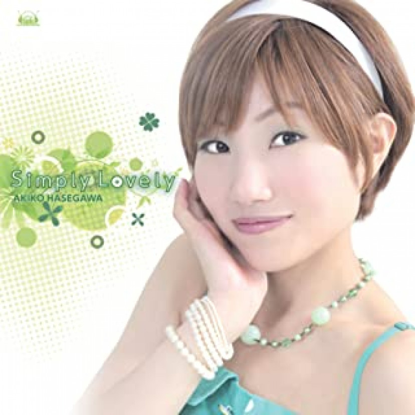 長谷川明子