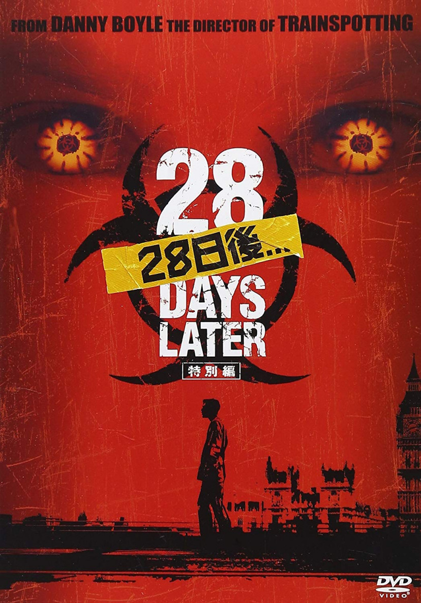 28日後