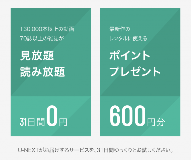 u-next