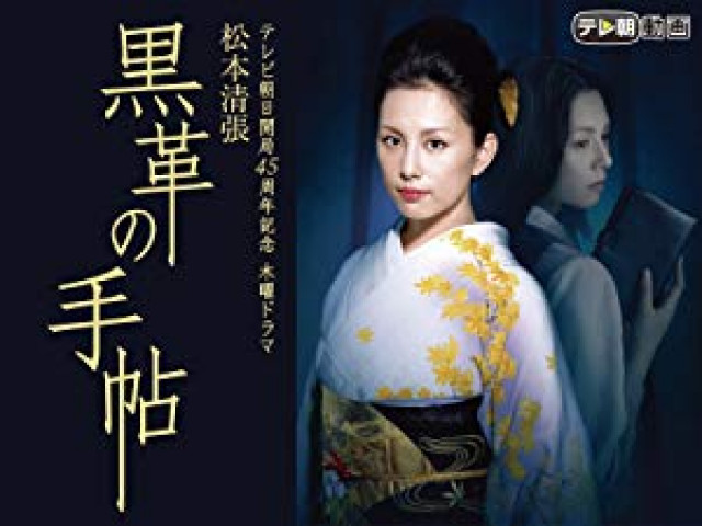 黒皮の手帖