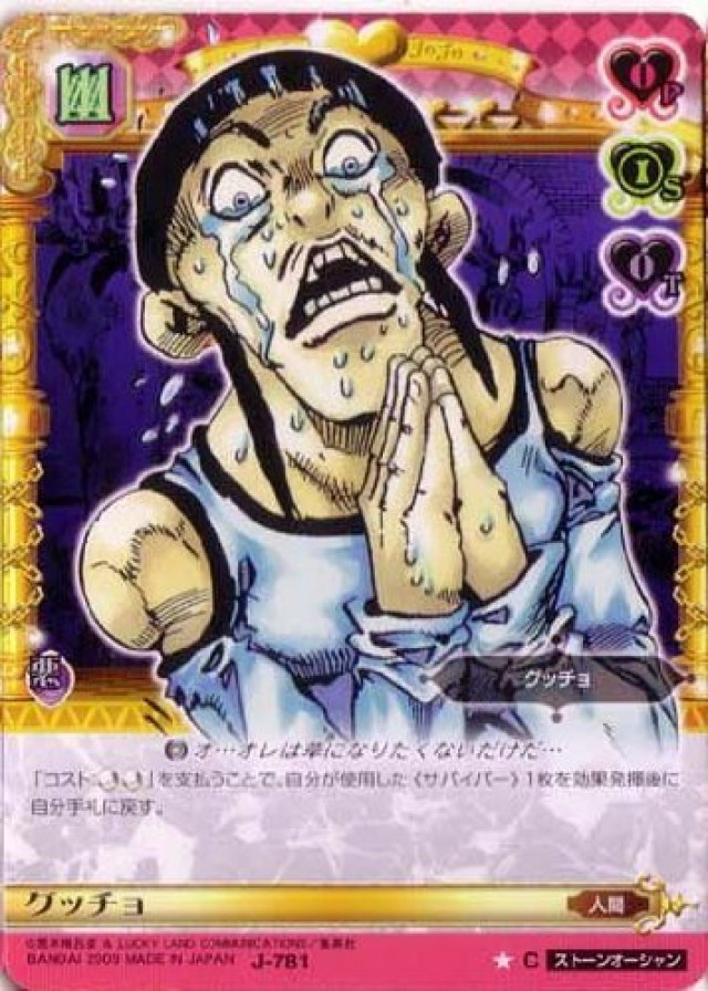ジョジョの奇妙な冒険ABC 8弾 【コモン】 《キャラカード》 J-781 グッチョ