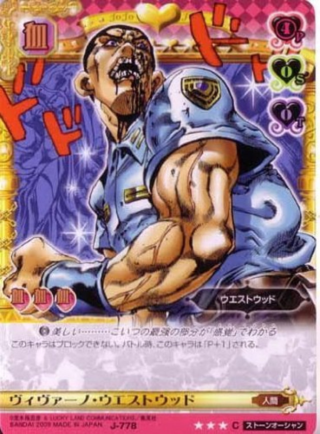ジョジョの奇妙な冒険ABC 8弾 【コモン】 《キャラカード》 J-778 ヴィヴァーノ・ウエストウッド