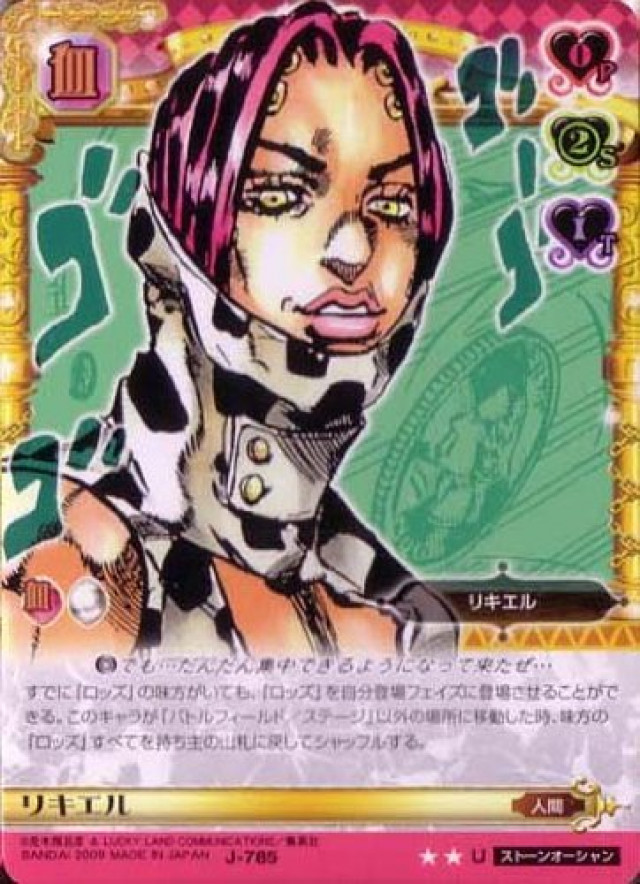 ジョジョの奇妙な冒険ABC 8弾 【アンコモン】 《キャラカード》 J-785 リキエル