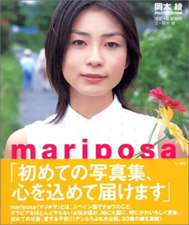 岡本綾