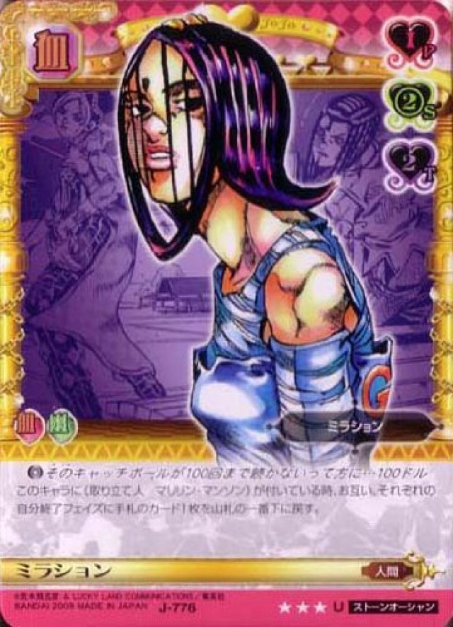 ジョジョの奇妙な冒険ABC 8弾 【アンコモン】 《キャラカード》 J-776 ミラション