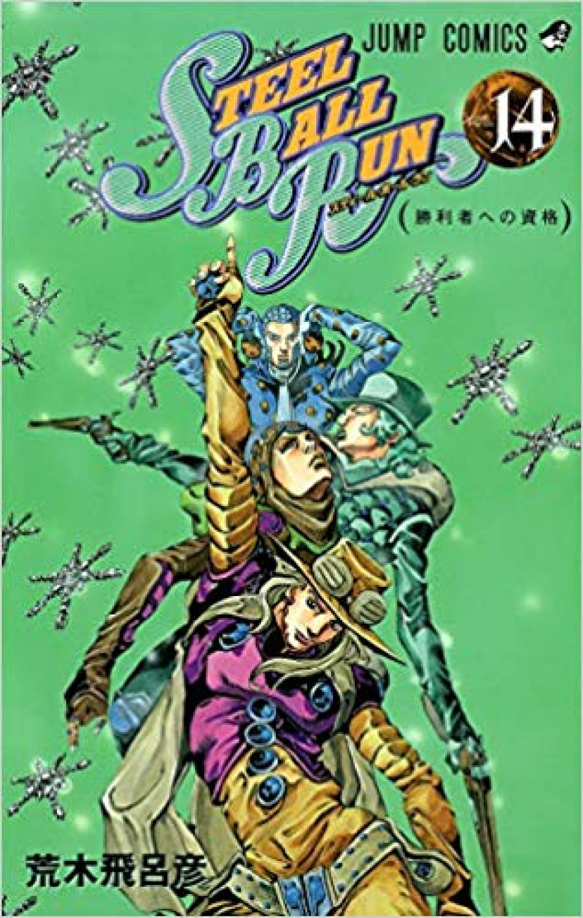 STEEL BALL RUN vol.14―ジョジョの奇妙な冒険Part7 (14)