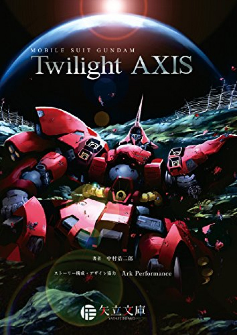 アニメ 機動戦士ガンダム Twilight Axis 赤き残影 の動画を今すぐ無料で観るには Ciatr シアター