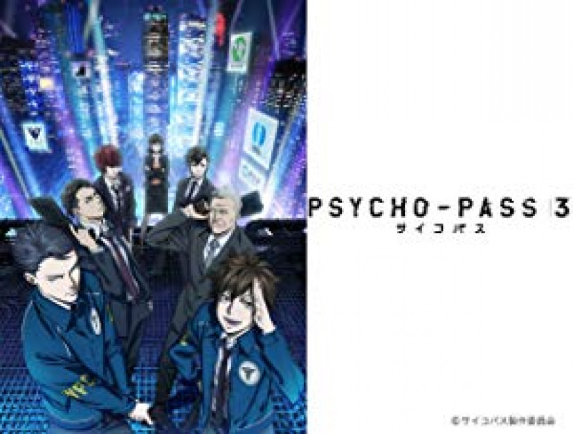 アニメ3期 Psycho Pass サイコパス ３ を全話無料視聴できる動画配信