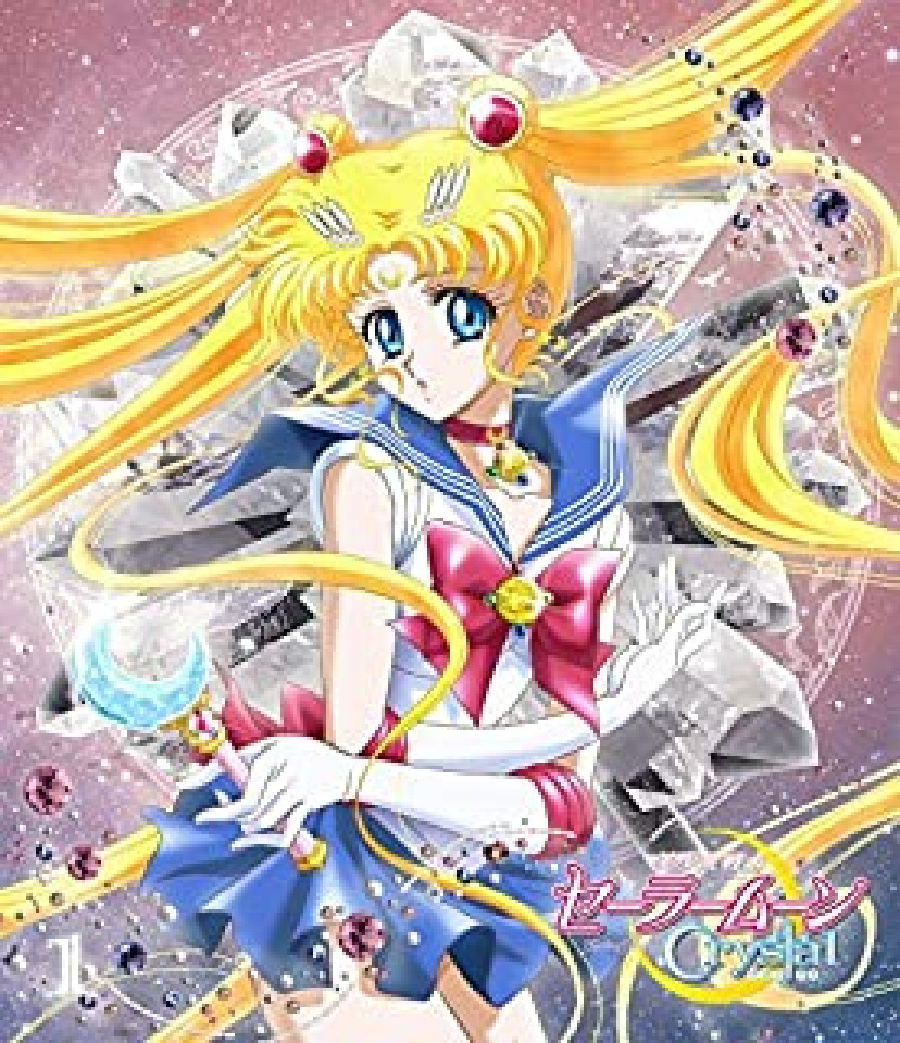 セーラームーンCrystal