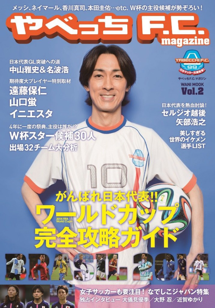 矢部浩之