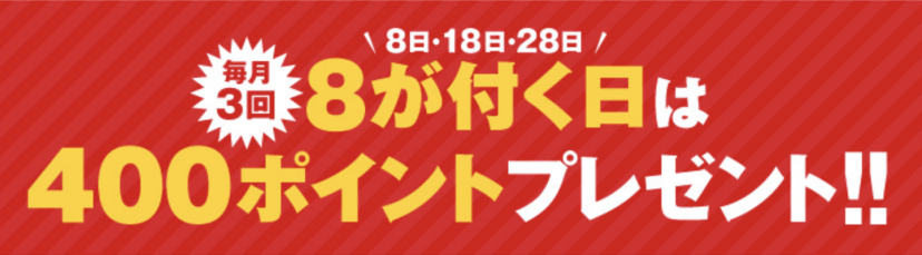 FODプレミアム