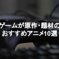 カッコいい車が登場するアニメ6選 車オタクも唸る緻密な描写 Ciatr シアター