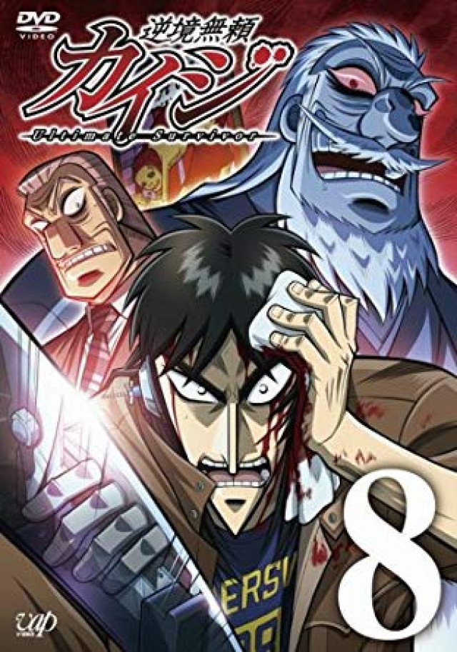 アニメ 逆境無頼カイジ 1期 2期 の動画を全話無料で観るには 破戒録篇も配信中 Ciatr シアター