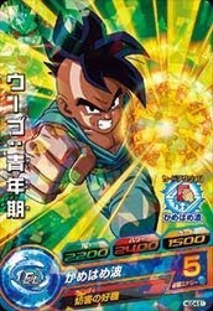 ドラゴンボール ウーブって本当に強いの 次世代のz戦士を徹底解説 Ciatr シアター