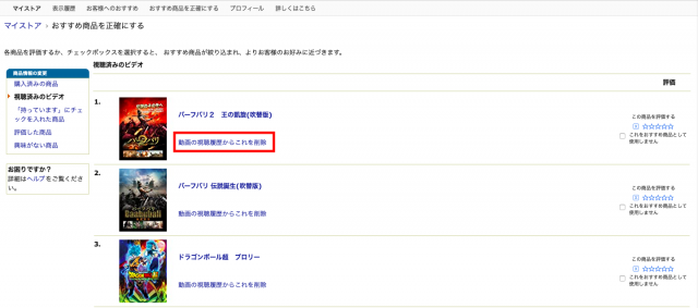 amazonプライムビデオ