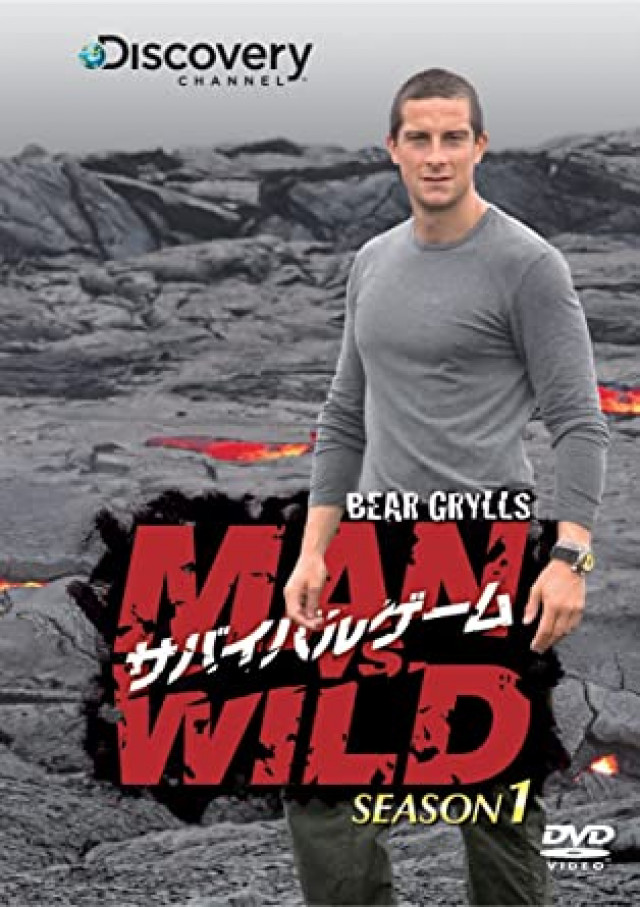MAN VS WILD