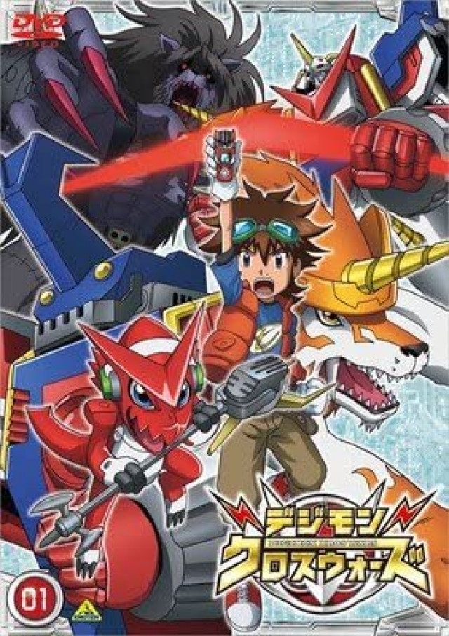 デジモンクロスウォーズ