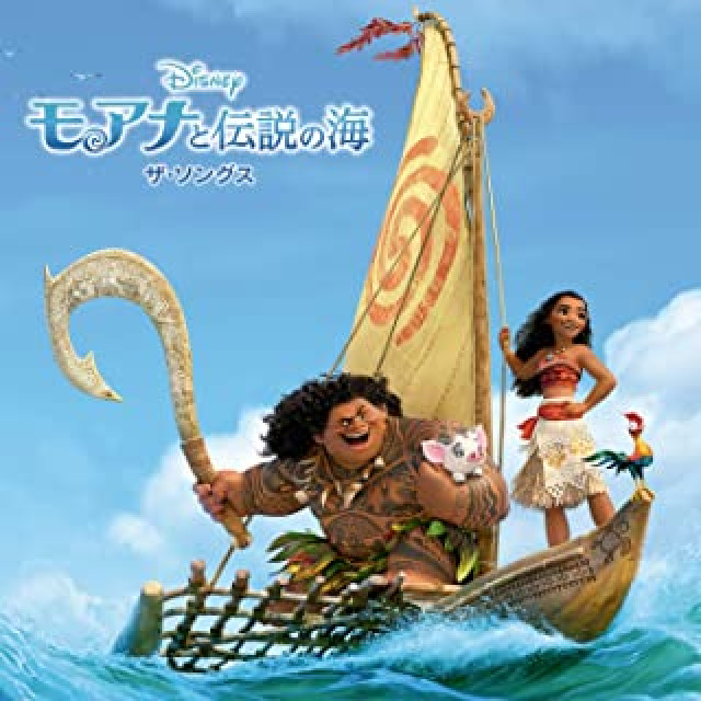 モアナと伝説の海 のフル動画を無料視聴できる配信サービス比較 ディズニー映画を日本語吹き替え 字幕で観よう Ciatr シアター