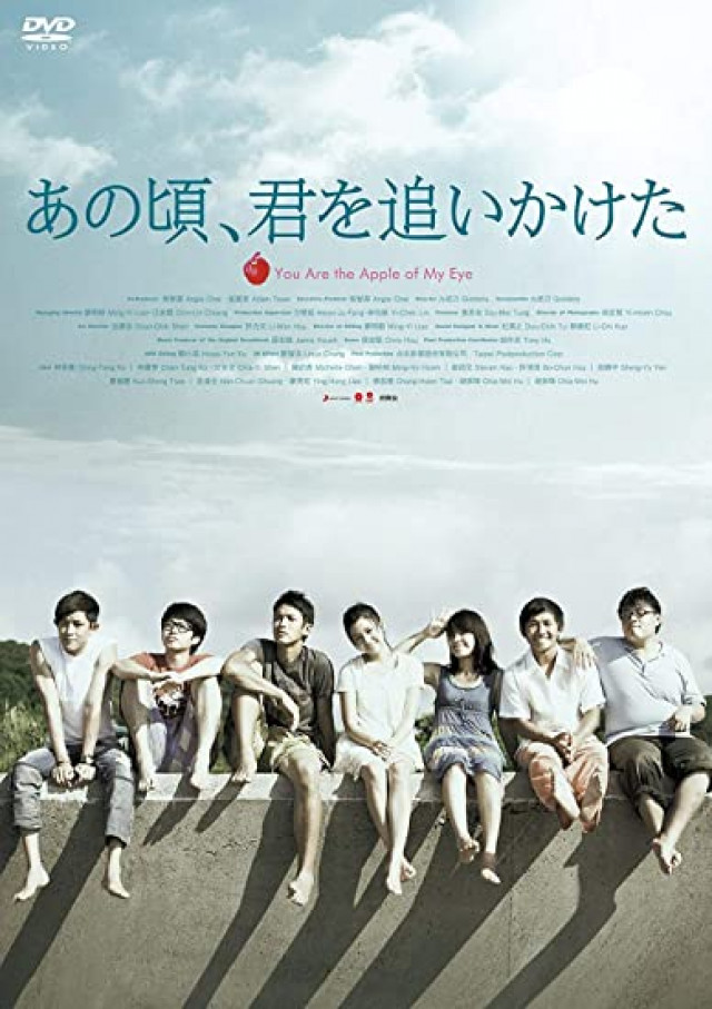 『あの頃、君を追いかけた』クー・チェンドン