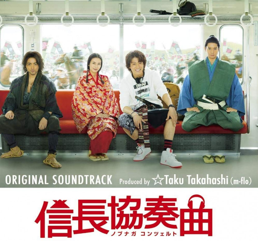 信長協奏曲