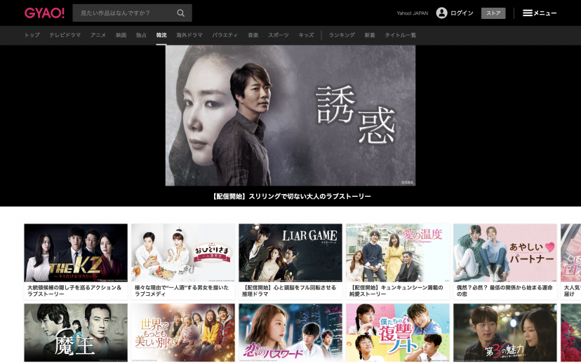 gyao 韓流