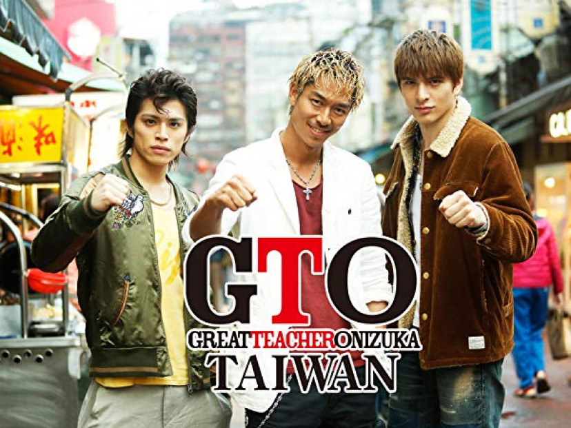 『GTO TAIWAN』