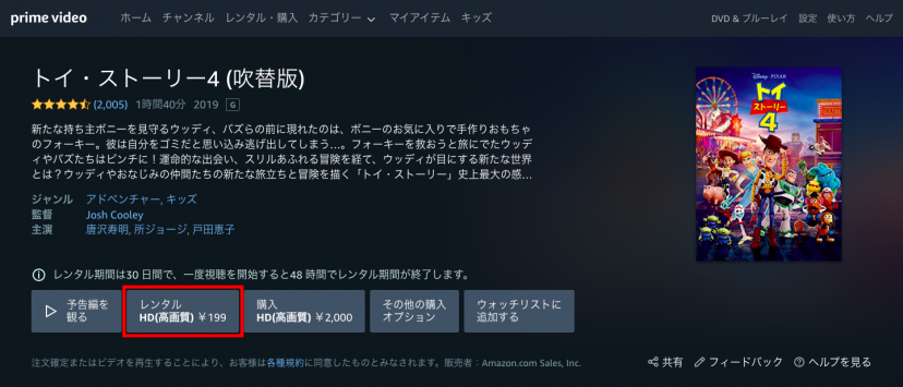 Amazonプライムビデオはコスパが圧倒的 メリット デメリットを徹底解説 30日間無料 Ciatr シアター