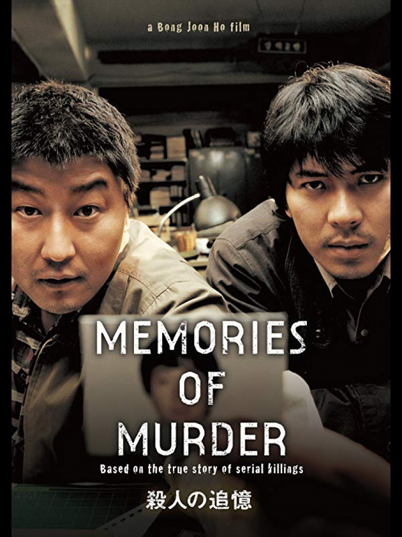 殺人の追憶、ポン・ジュノ