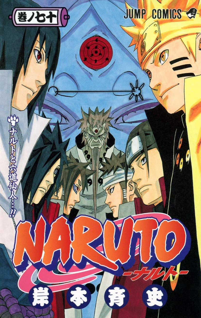 Naruto ナルト 大筒木一族について徹底解説 忍の祖となった存在 Ciatr シアター