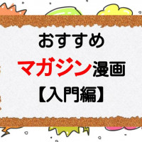 フェアリーテイル 最強キャラは誰だ 歴代強さランキングtop10 続編キャラも Ciatr シアター