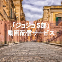 ジョジョの奇妙な冒険 第5部のキャラクター スタンド能力を一挙解説 黄金の風 Ciatr シアター