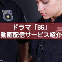 新 ドラマ 2020 春