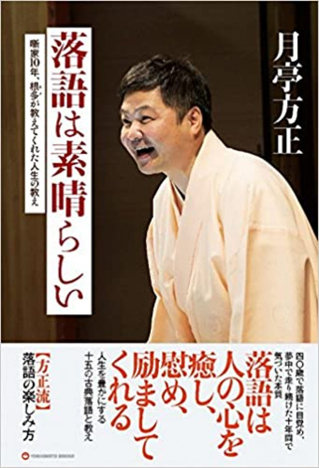 月亭方正