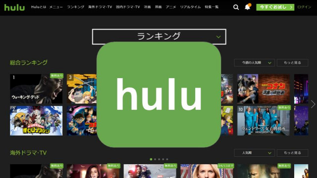 Huluをテレビで視聴する方法6選 繋ぎ方や見れない時の対処法も紹介 年最新 Ciatr シアター