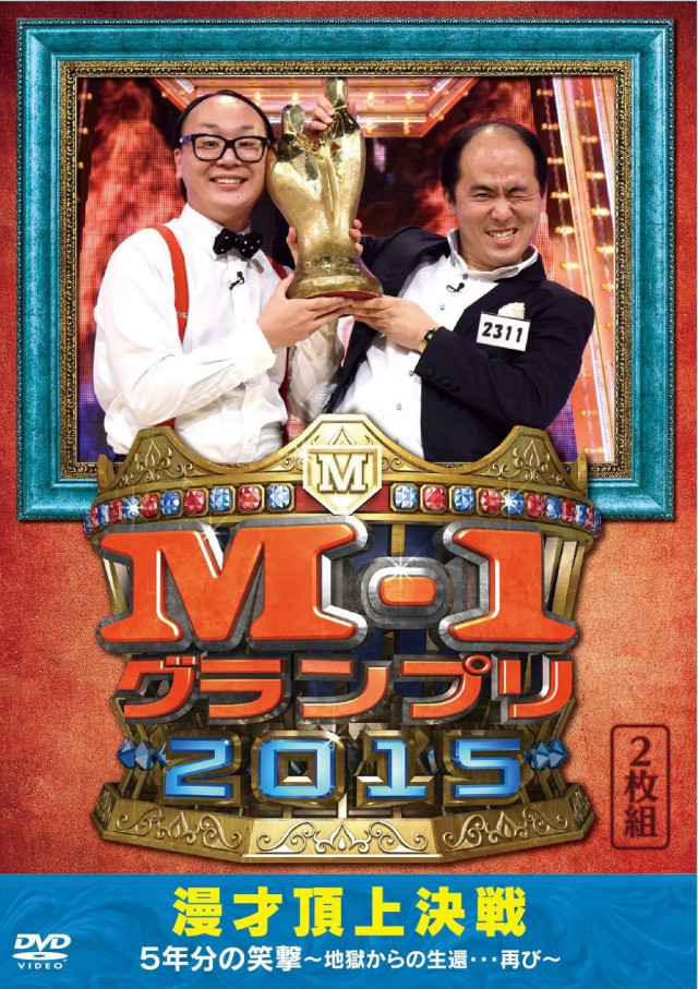 トレンディエンジェル
