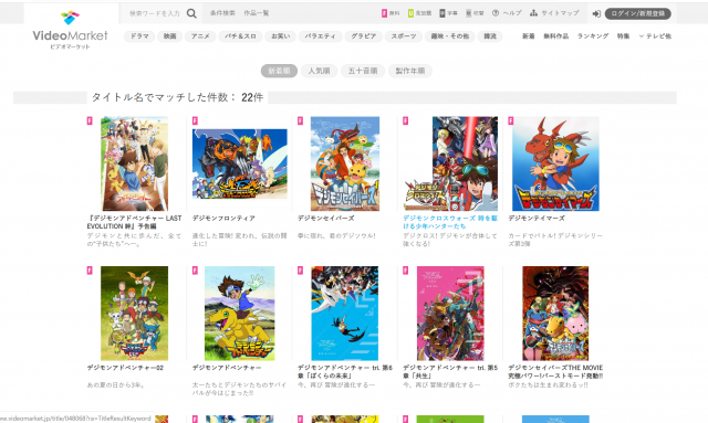 ビデオマーケット