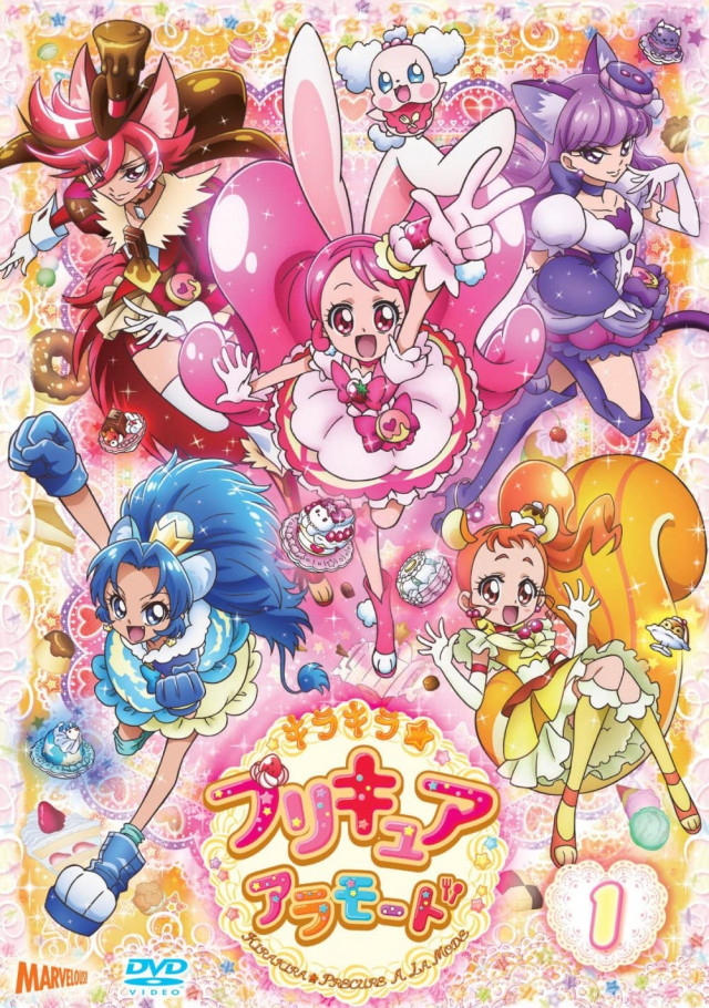 『キラキラ☆プリキュアアラモード』