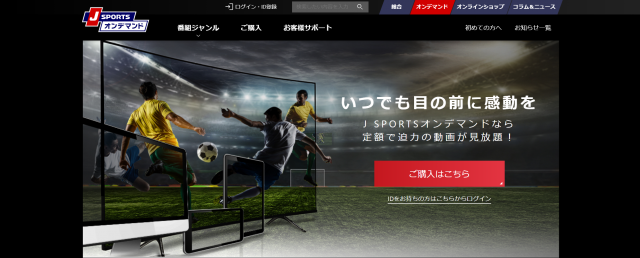 J SPORTSオンデマンド スクショ