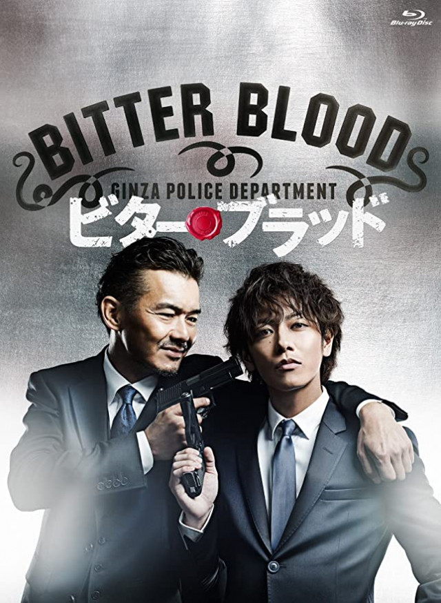 ドラマ「ビターブラッド」